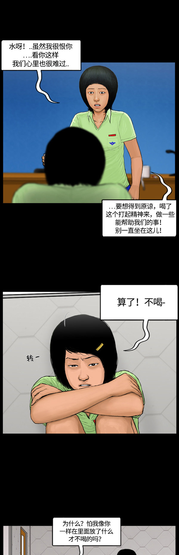 第40话19