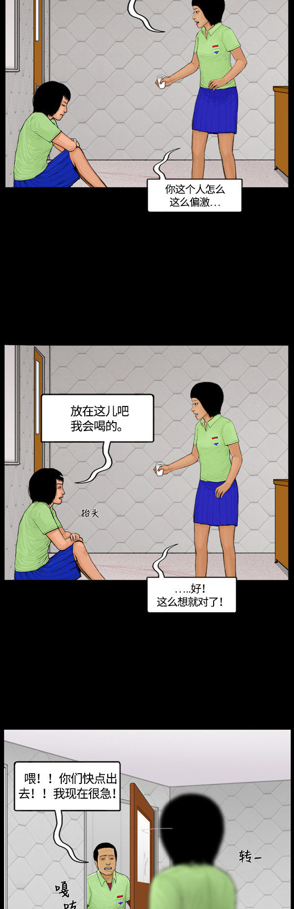 第40话20