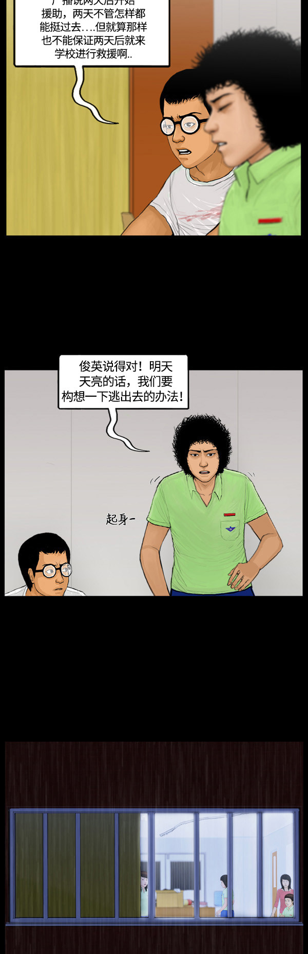 第40话23