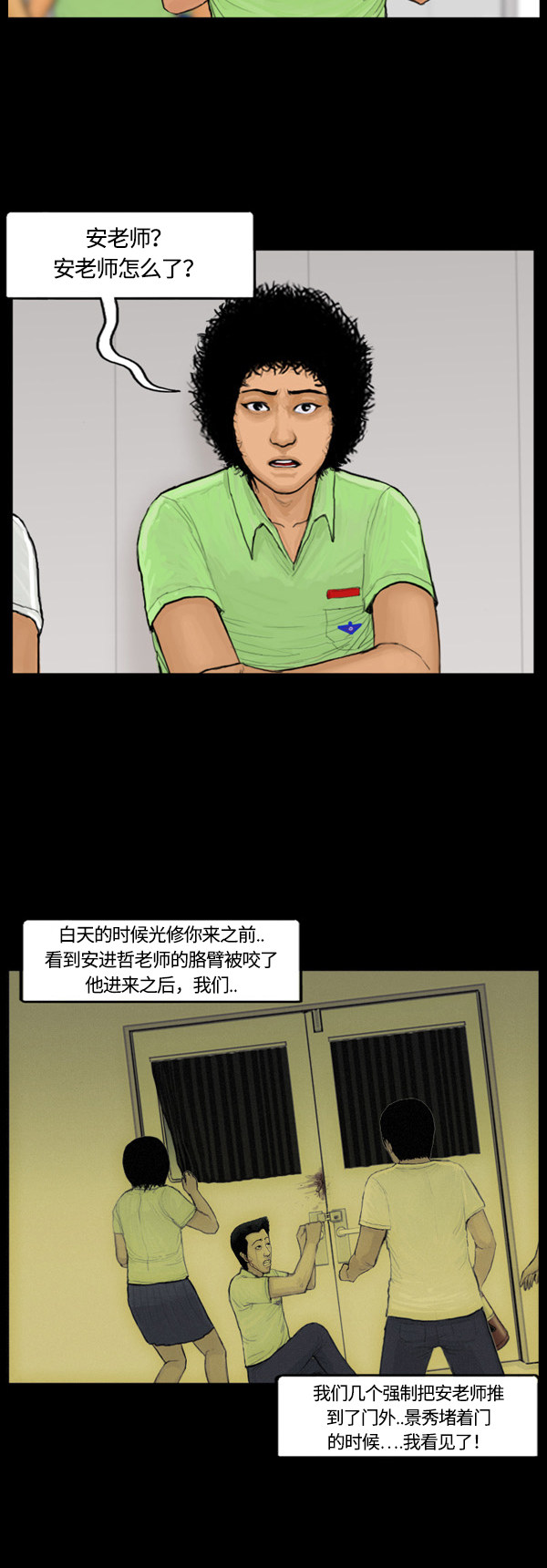 第40话3