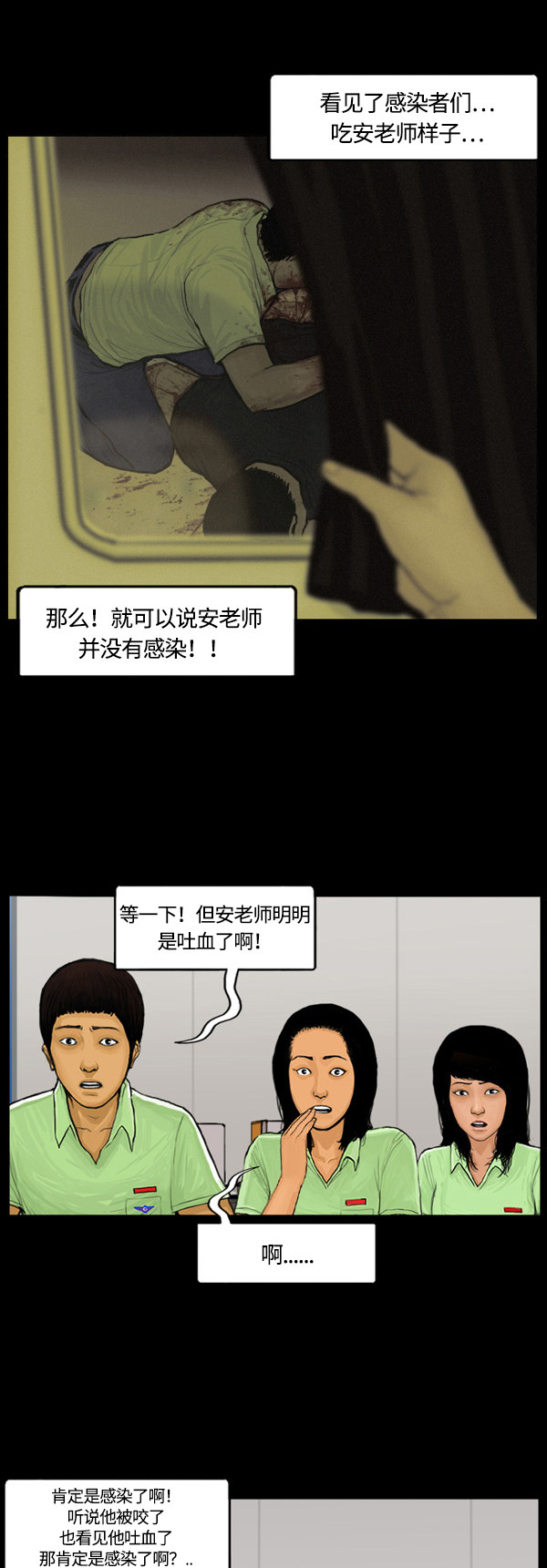 第40话4