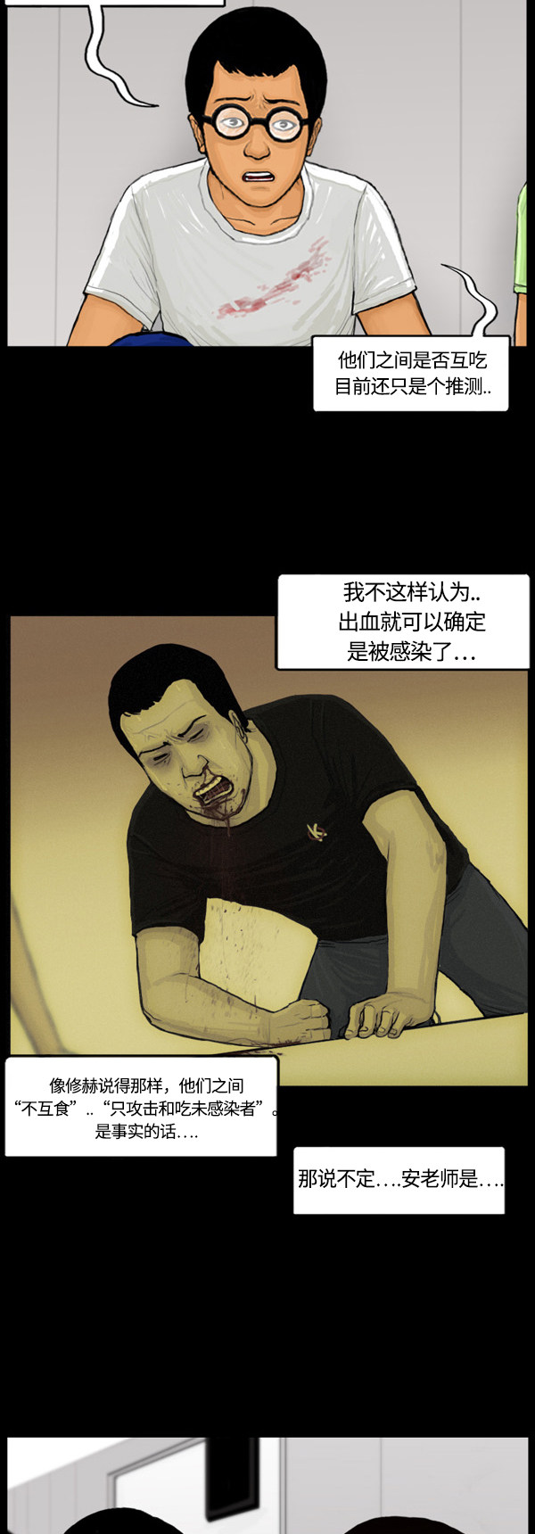 第40话5