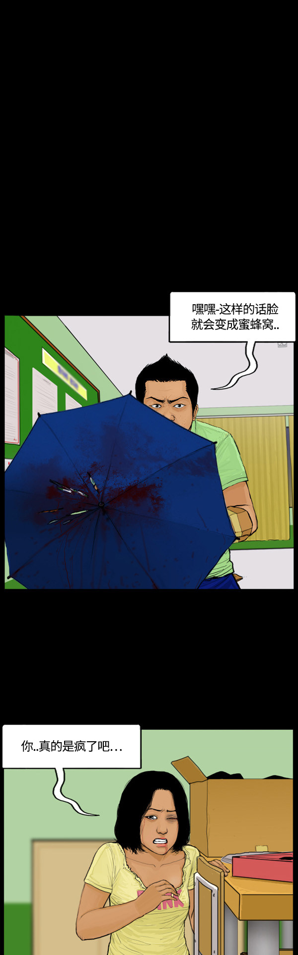 第40话7