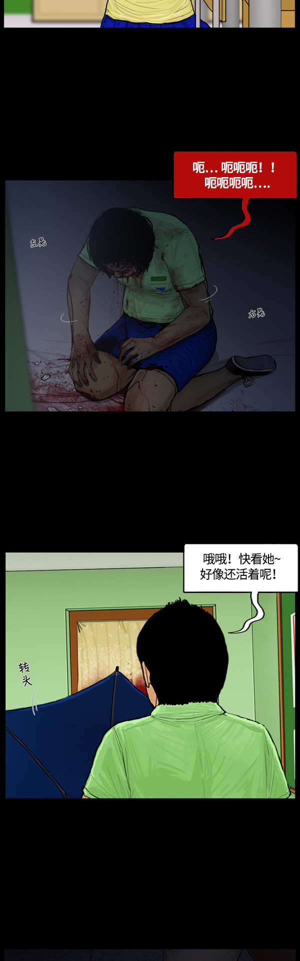 第40话8