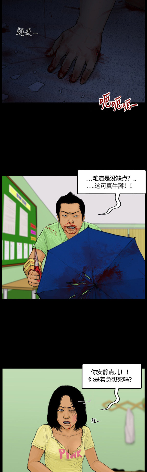 第40话9