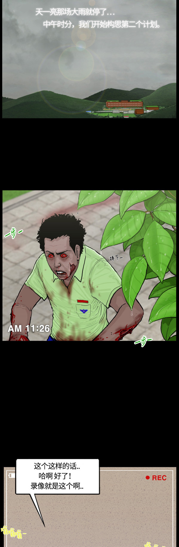 第41话1