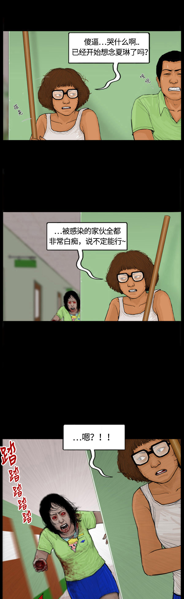 第41话10