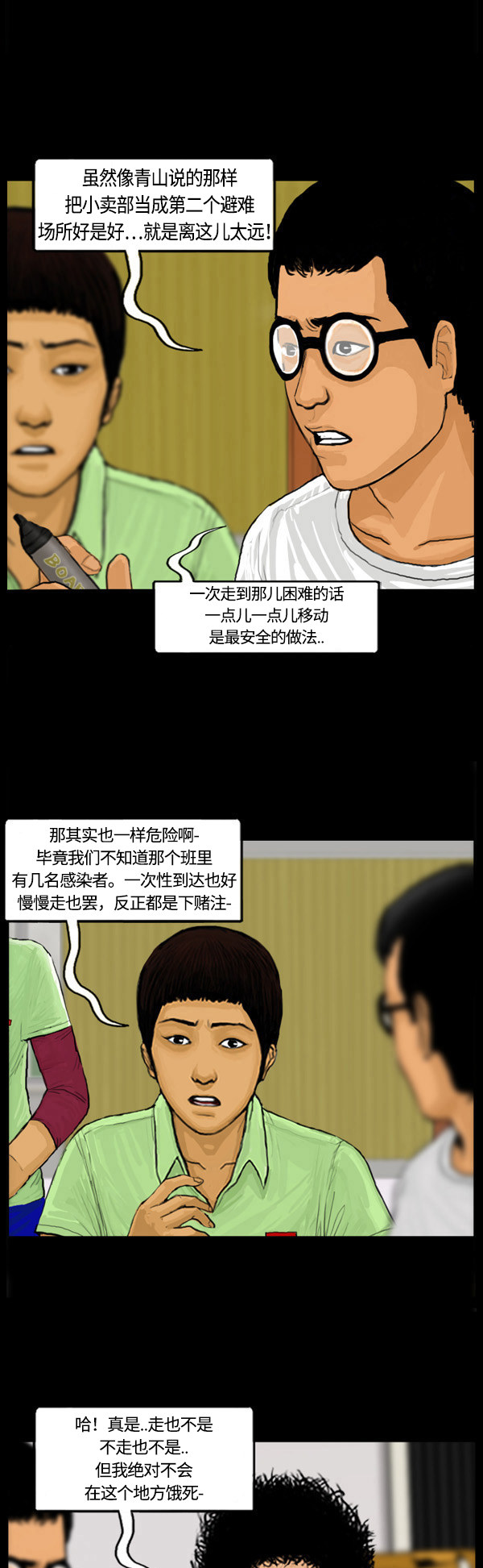 第41话12