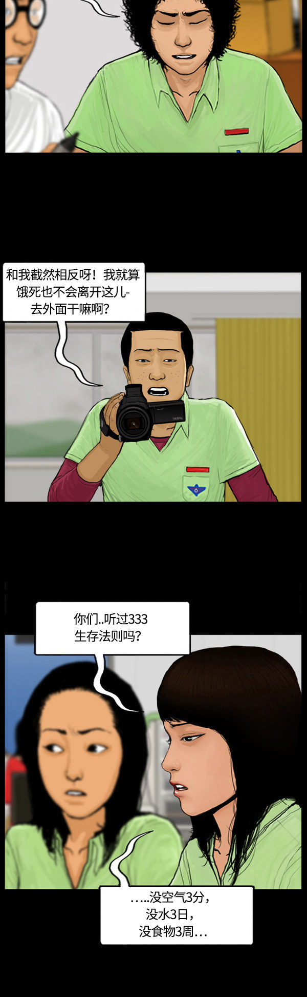 第41话13