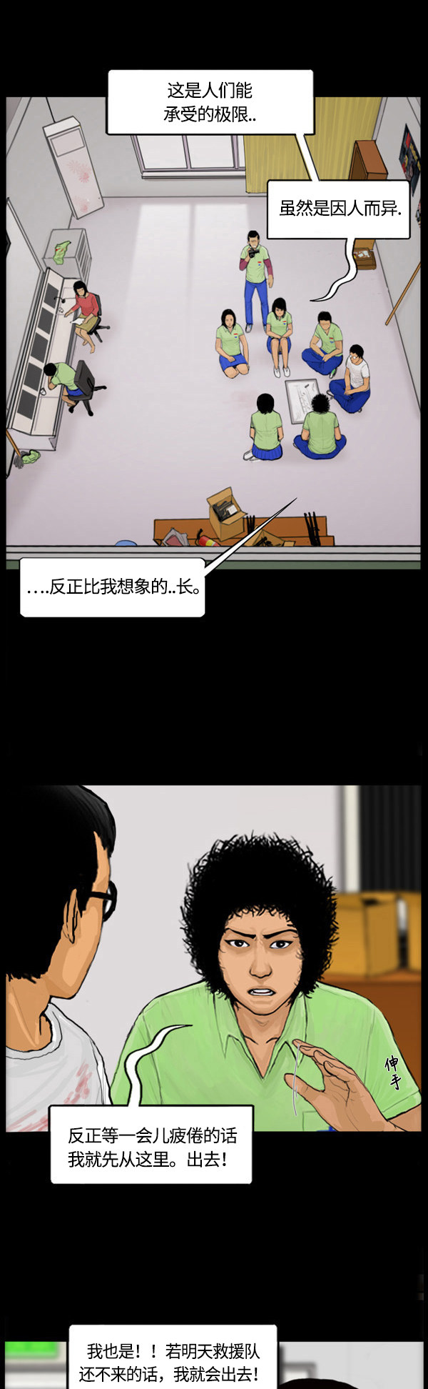 第41话14