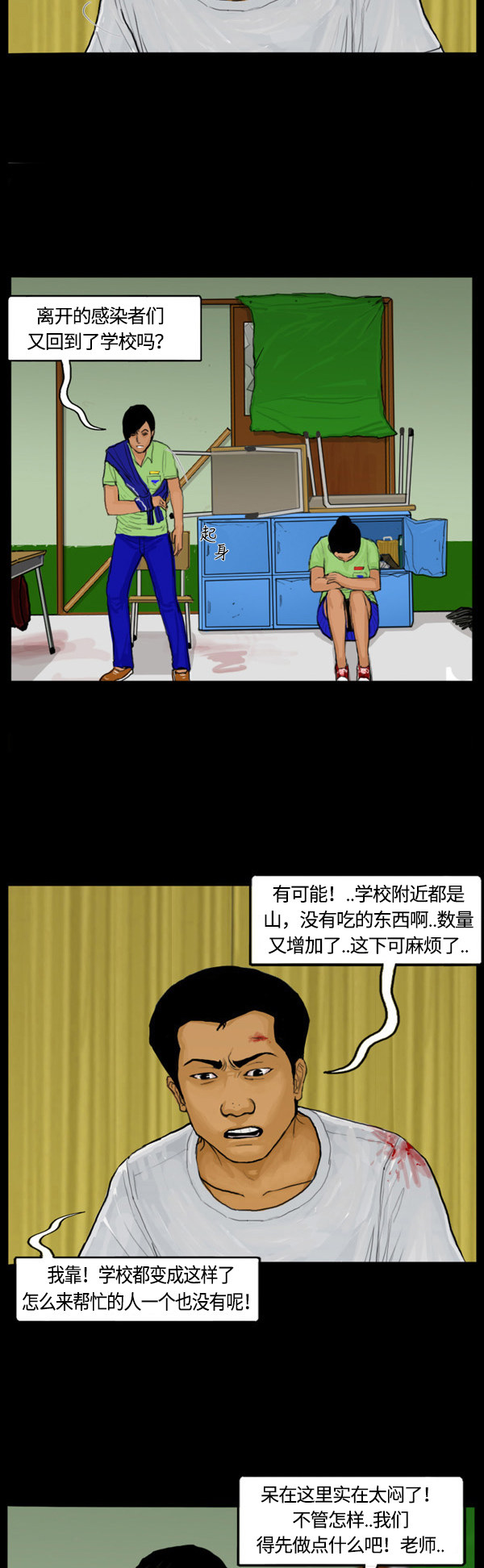 第41话17