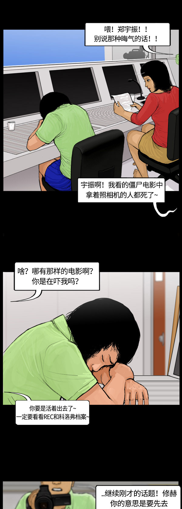 第41话3