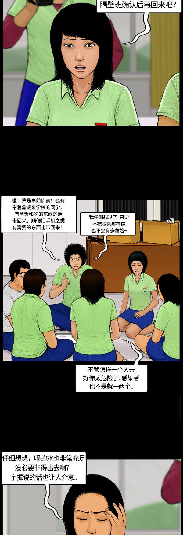 第41话4