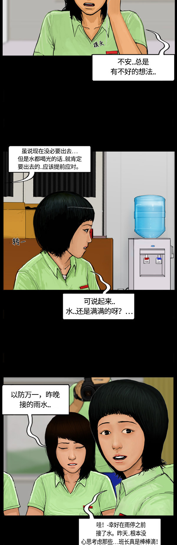第41话5