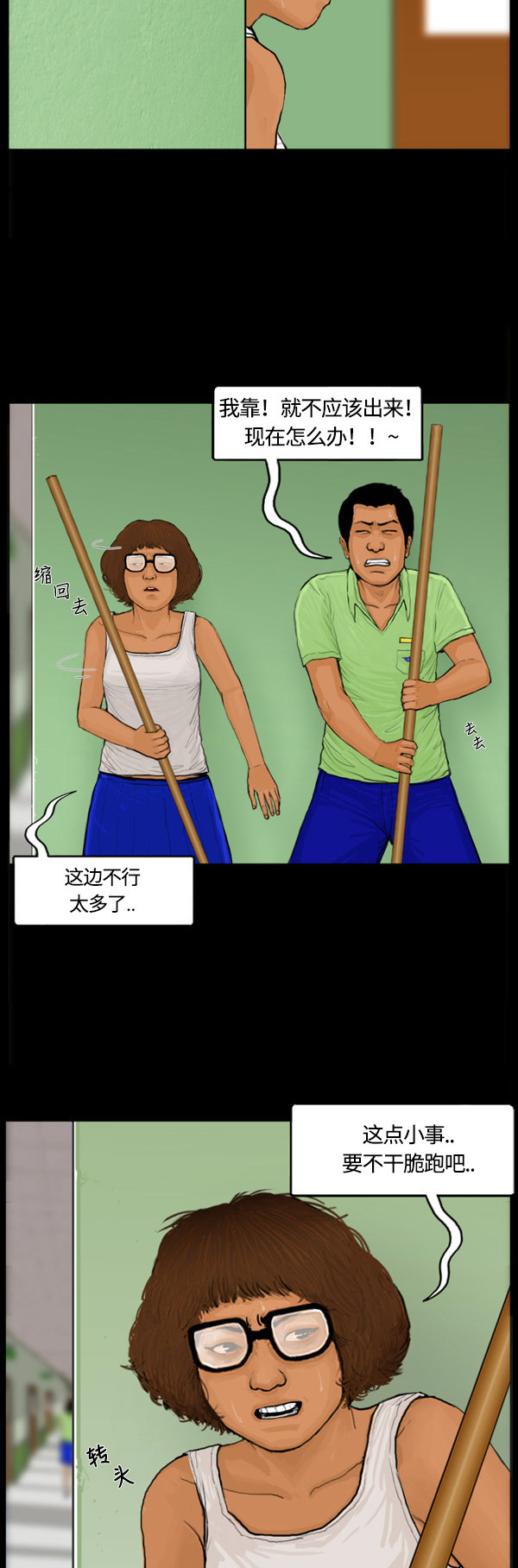 第41话7