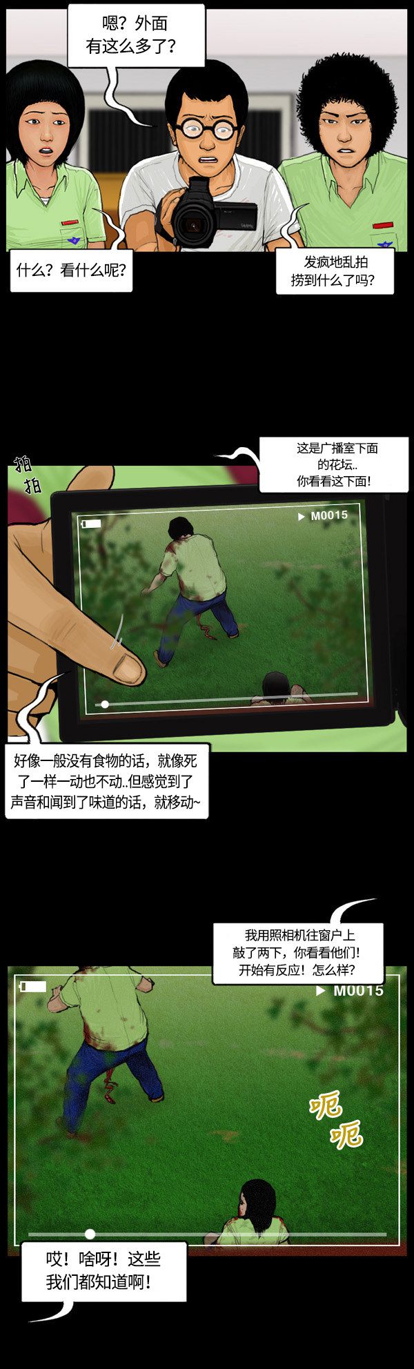 第42话11