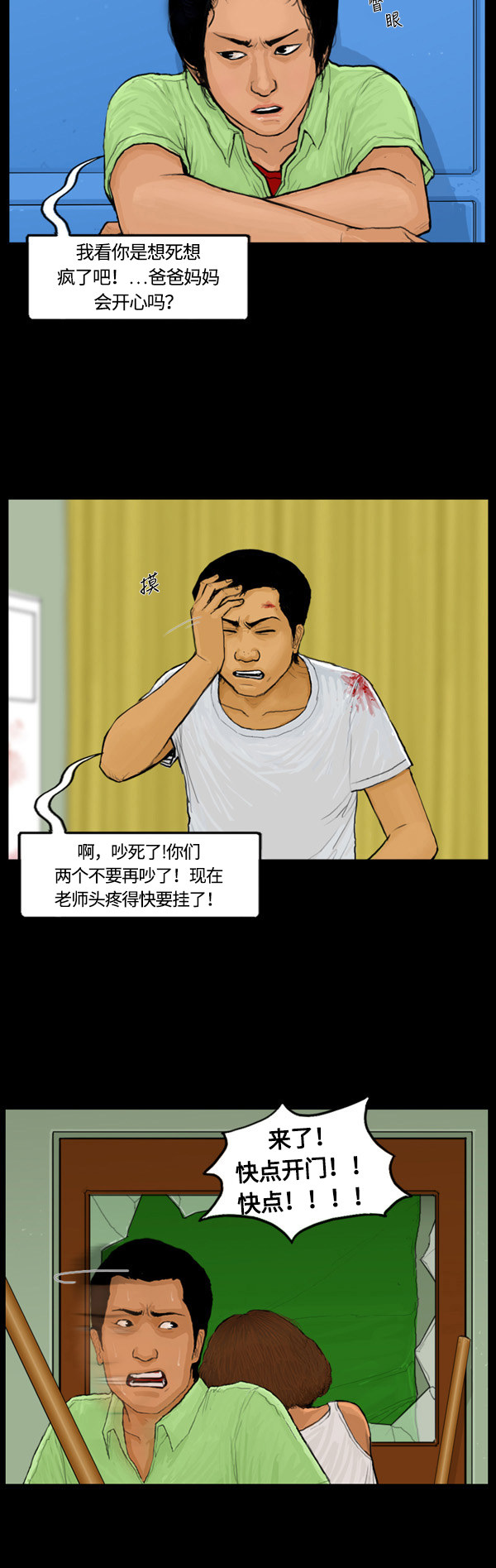 第42话15