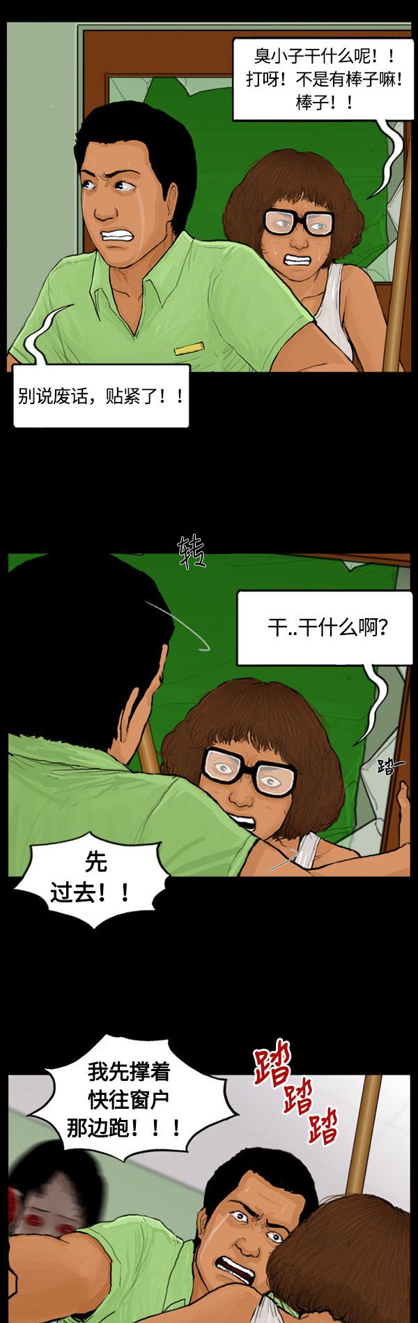第42话18