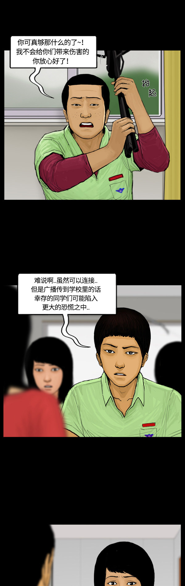 第42话2