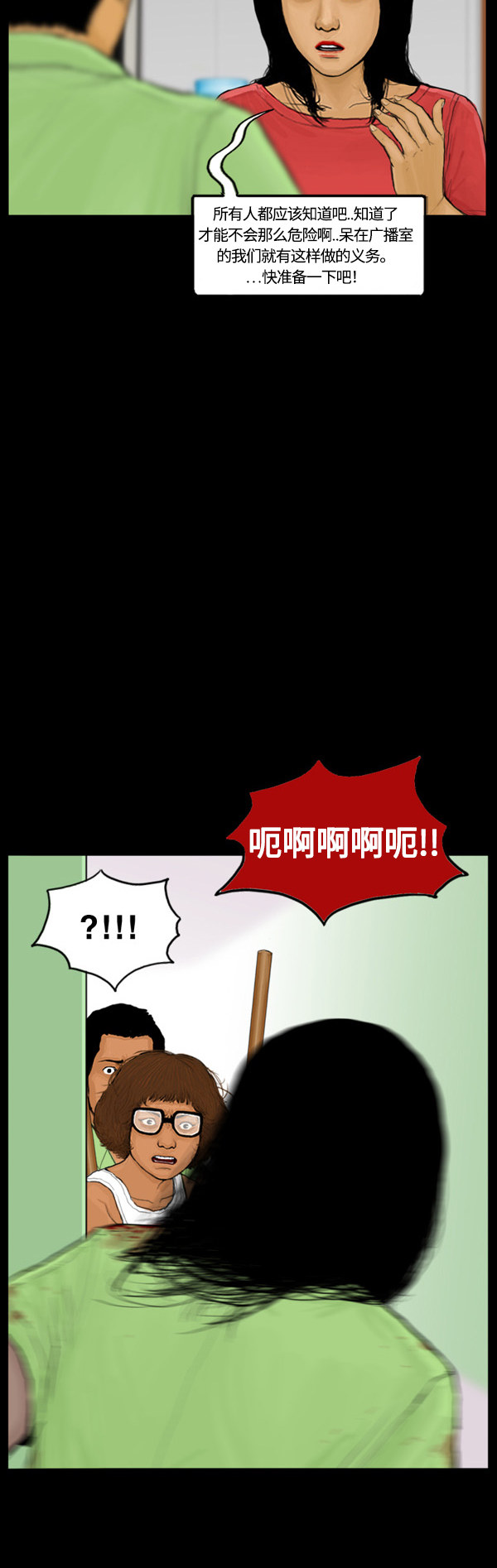 第42话3