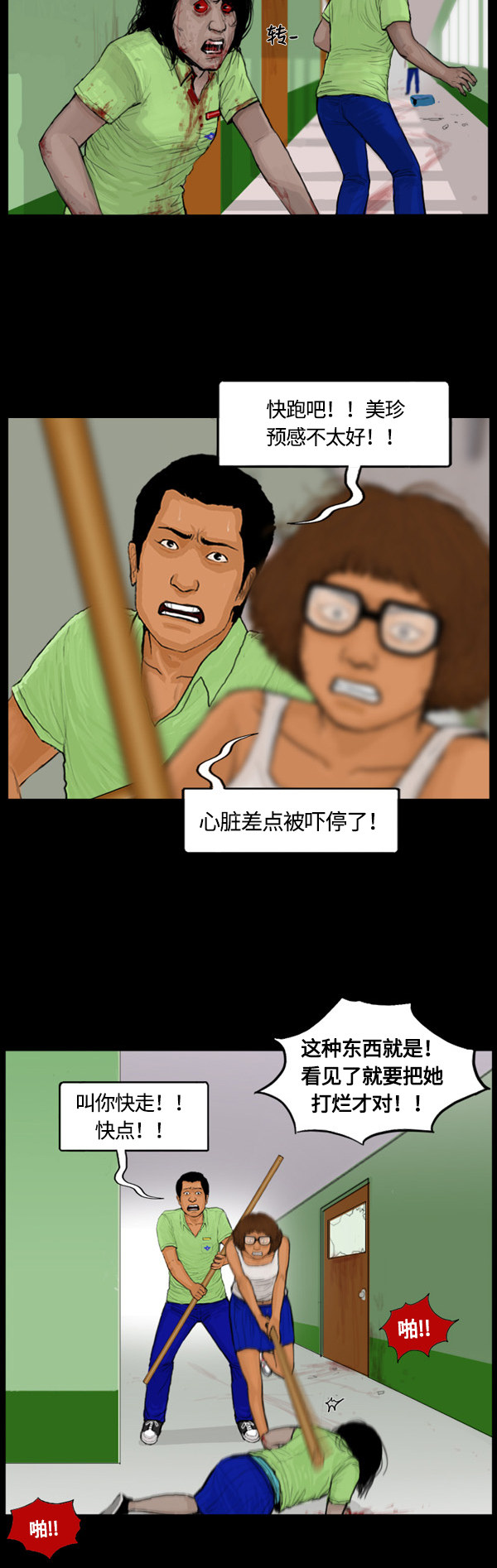第42话5