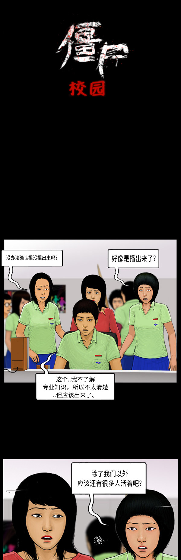 第43话10