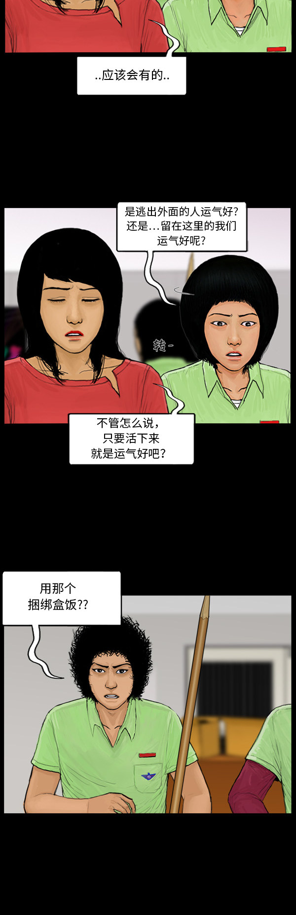 第43话11