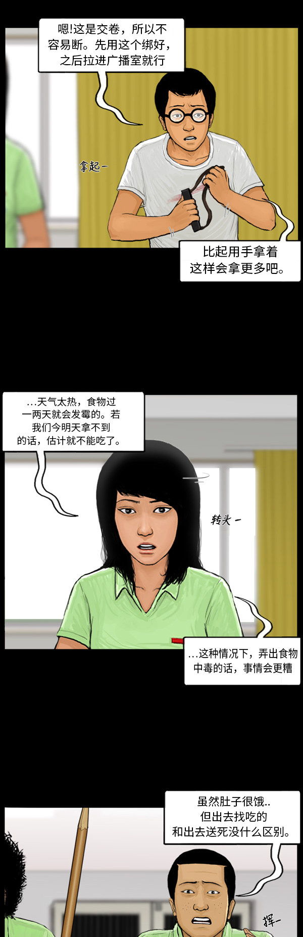 第43话12