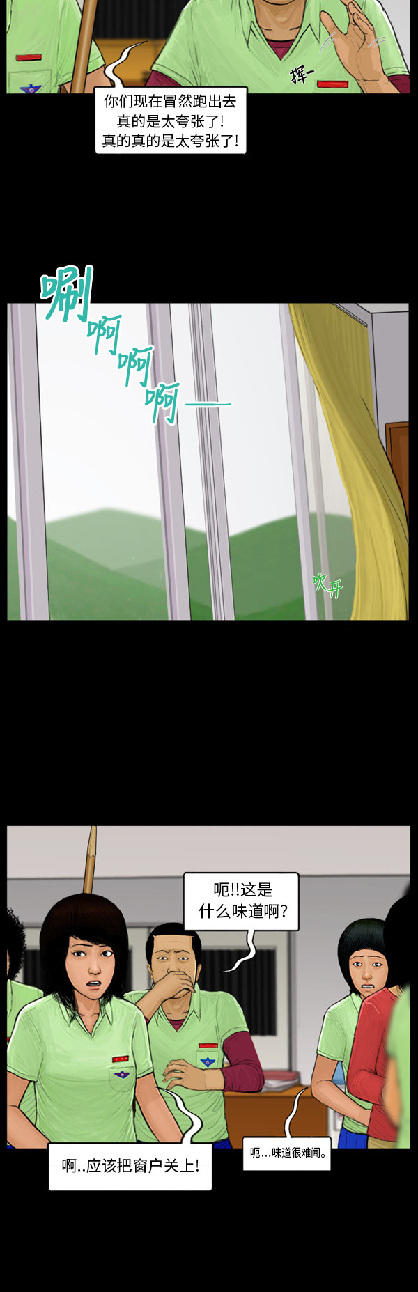 第43话13