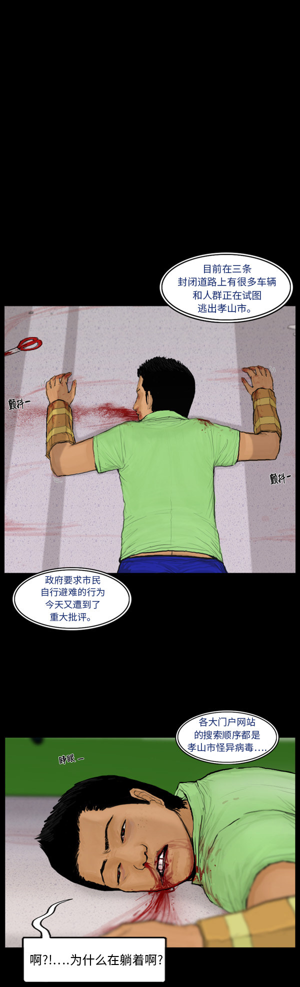 第43话14