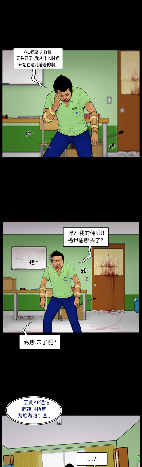 第43话15