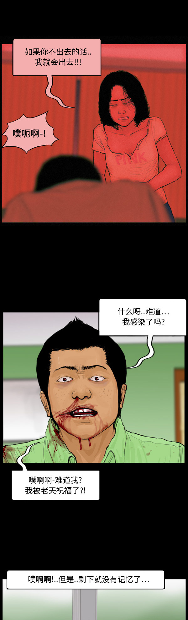 第43话17