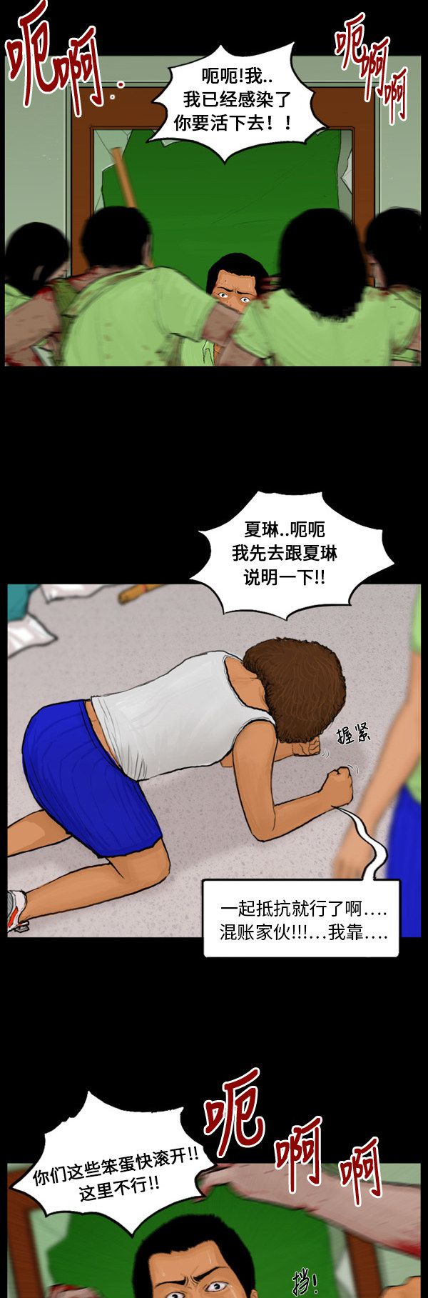 第43话2
