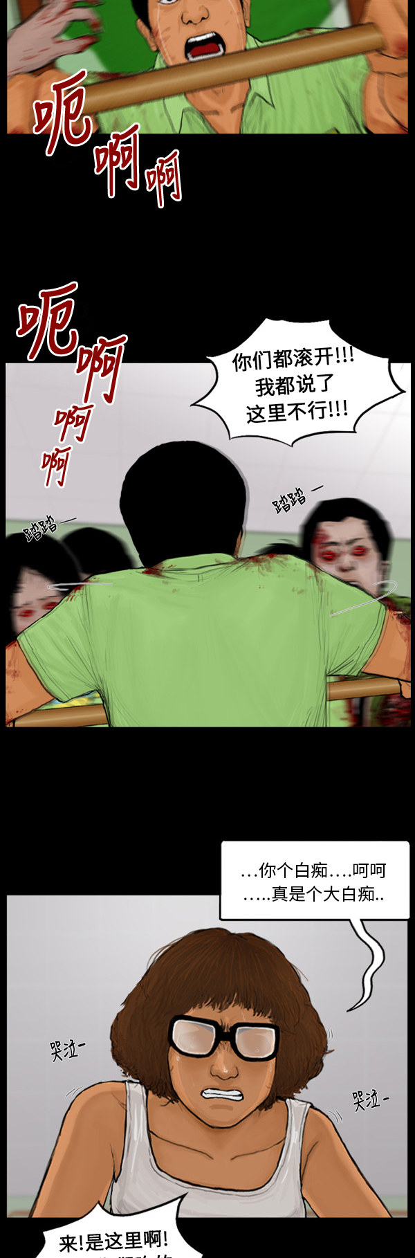 第43话3