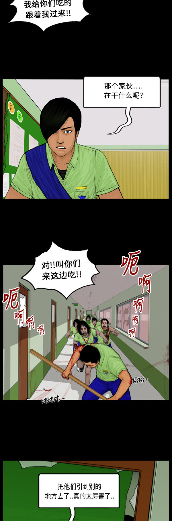 第43话4