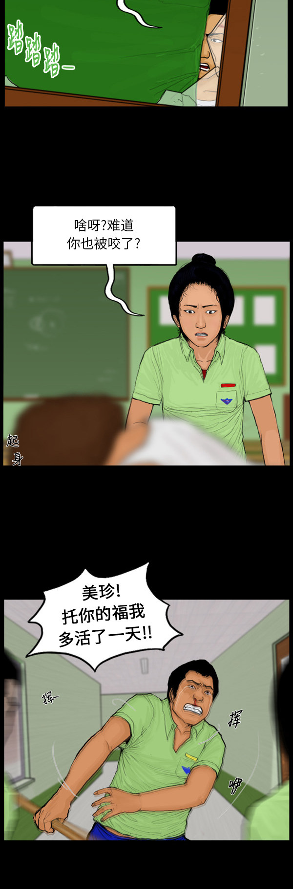 第43话5