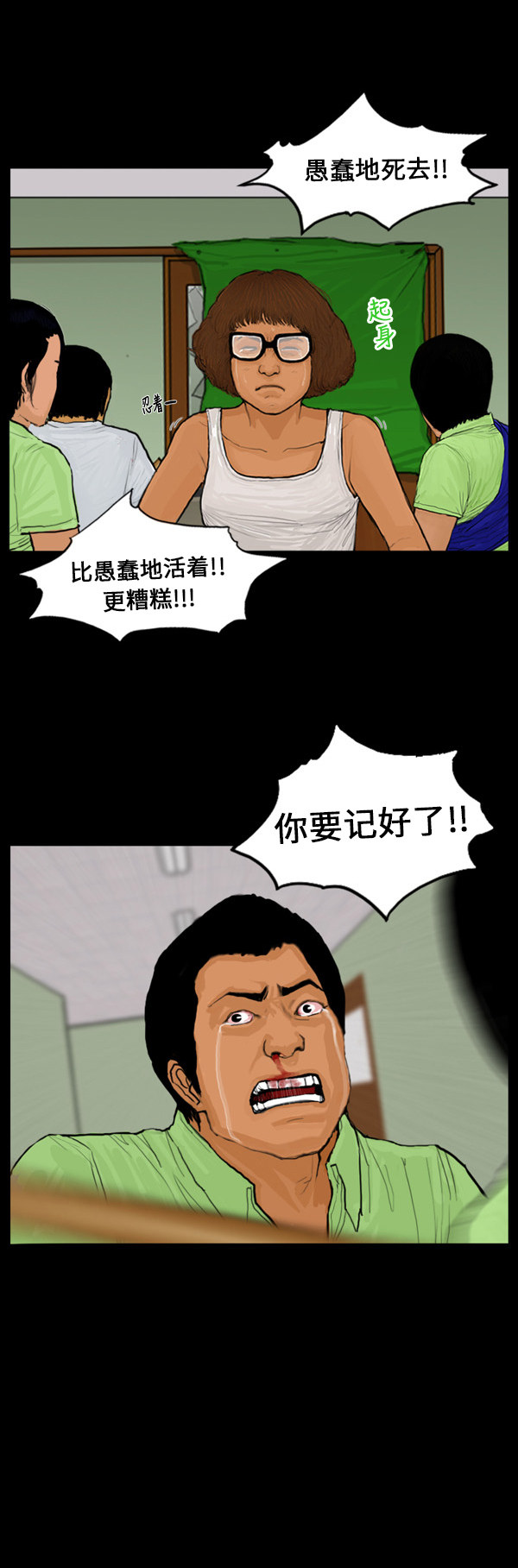 第43话6