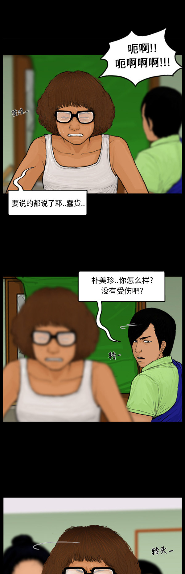 第43话7