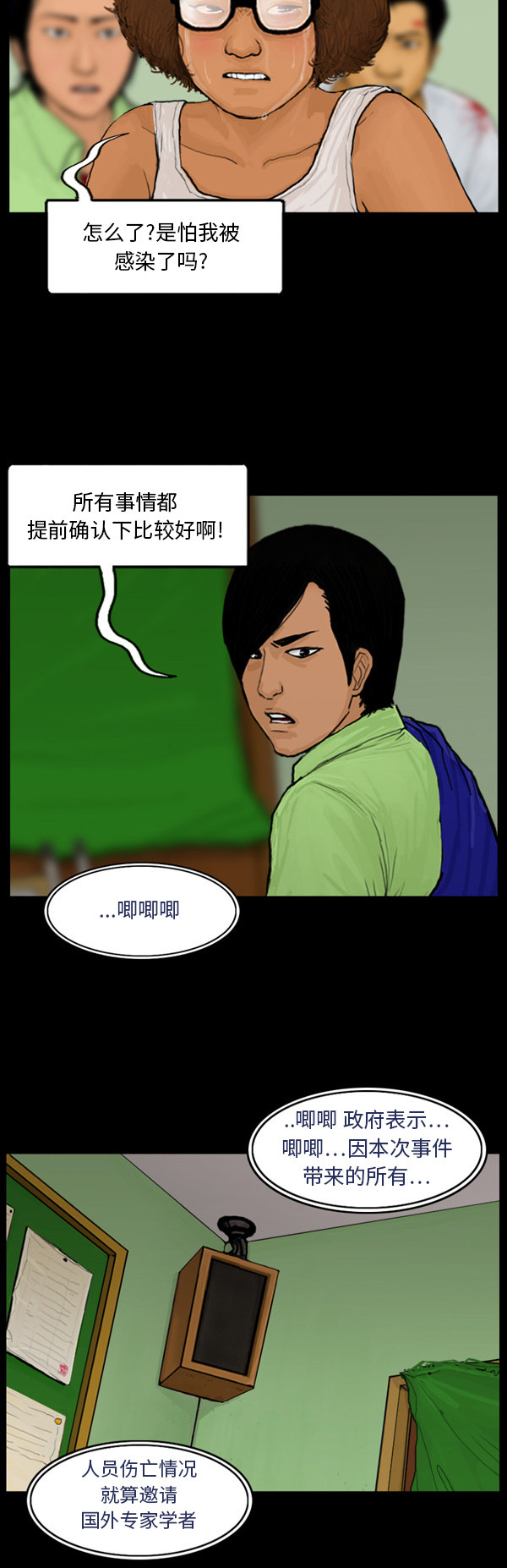 第43话8