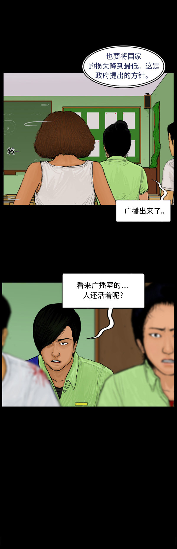 第43话9