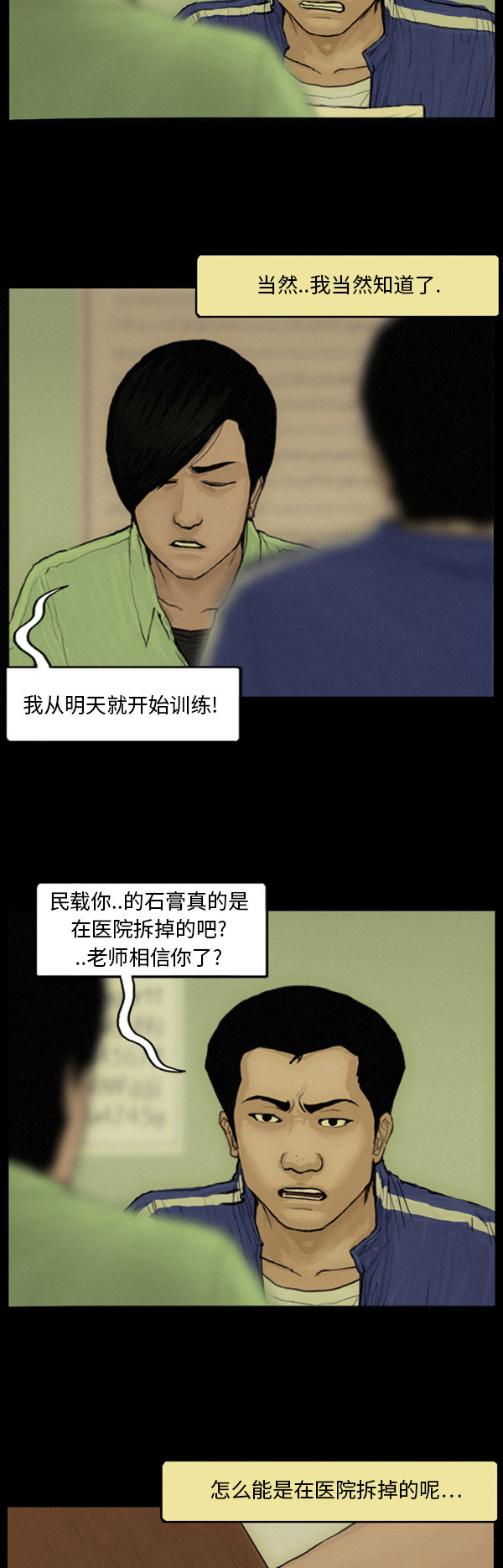 第44话10