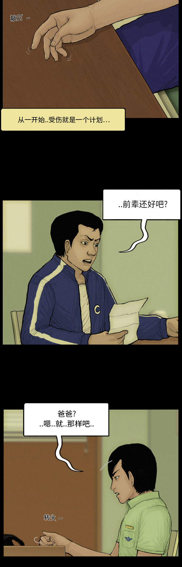 第44话11