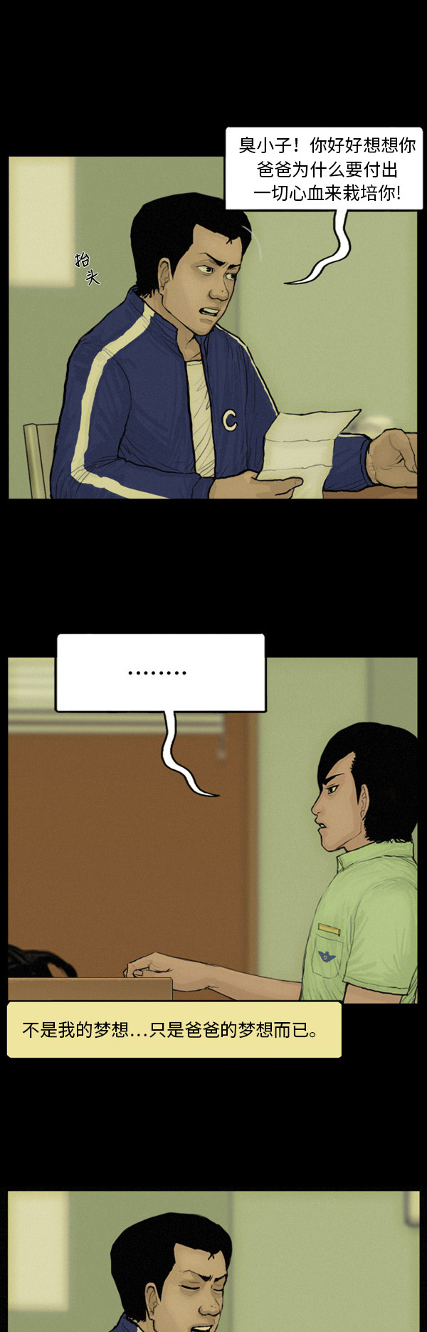 第44话12