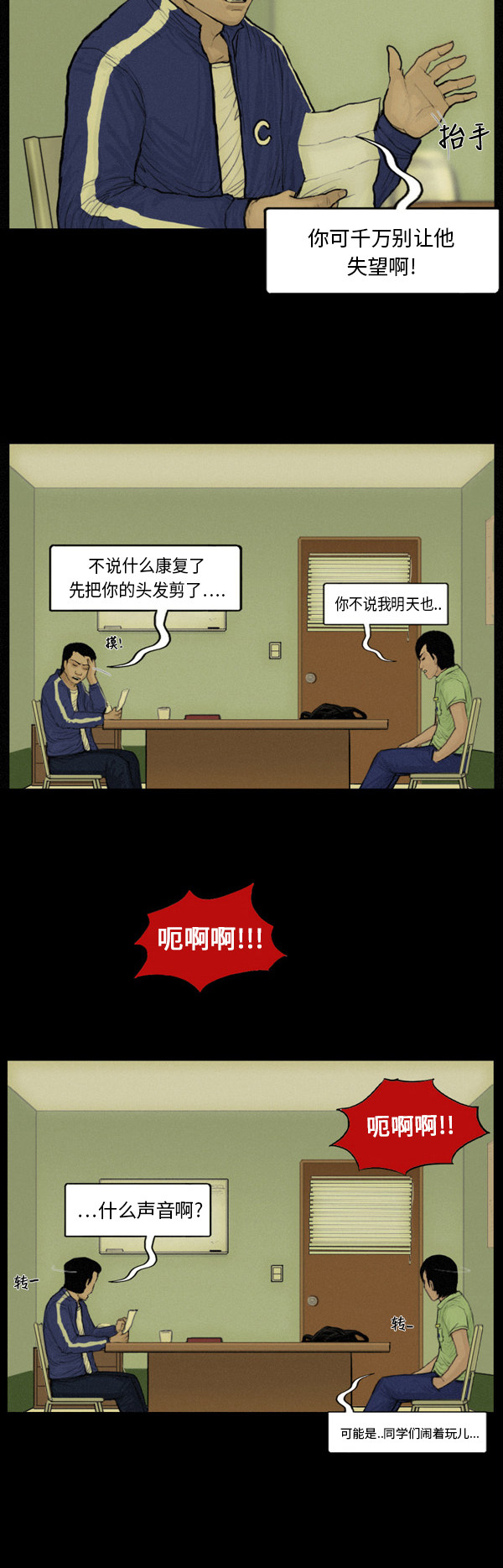 第44话13
