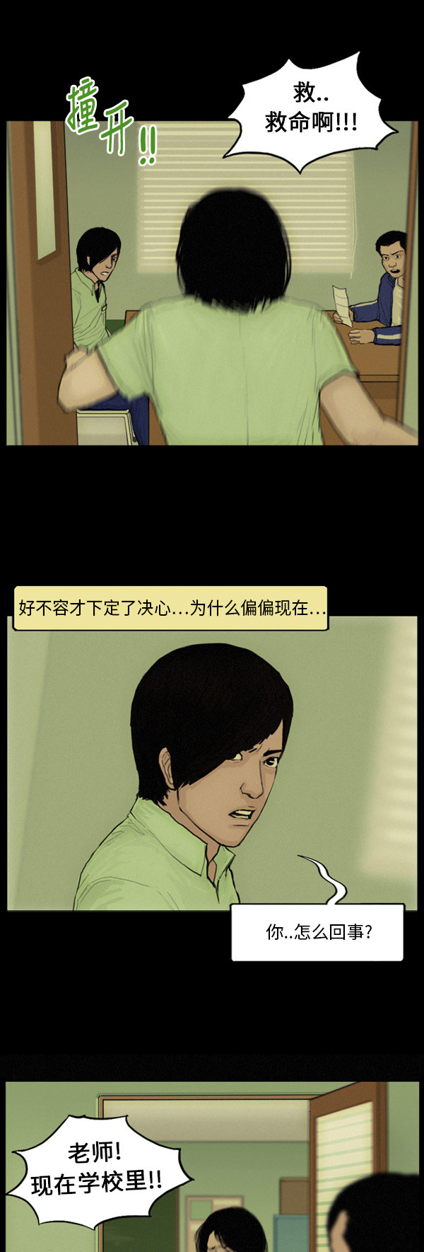 第44话14