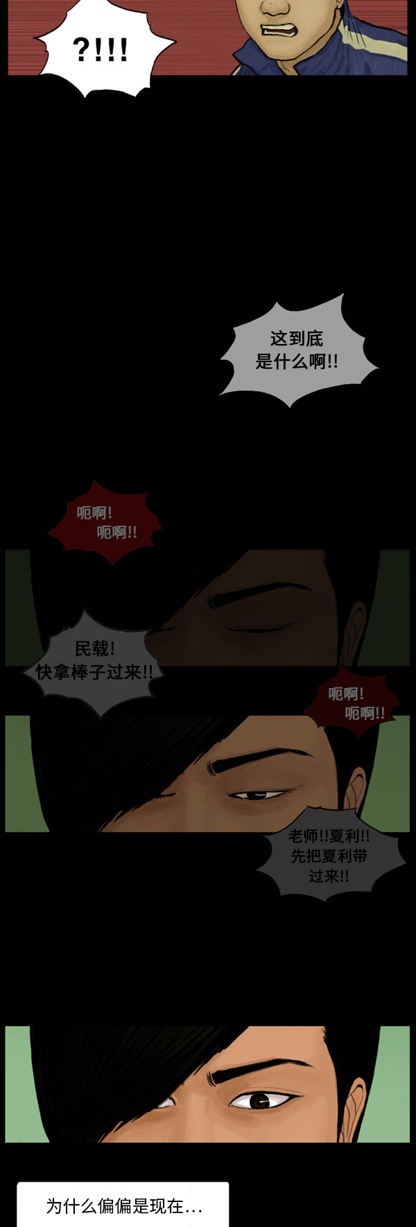 第44话16