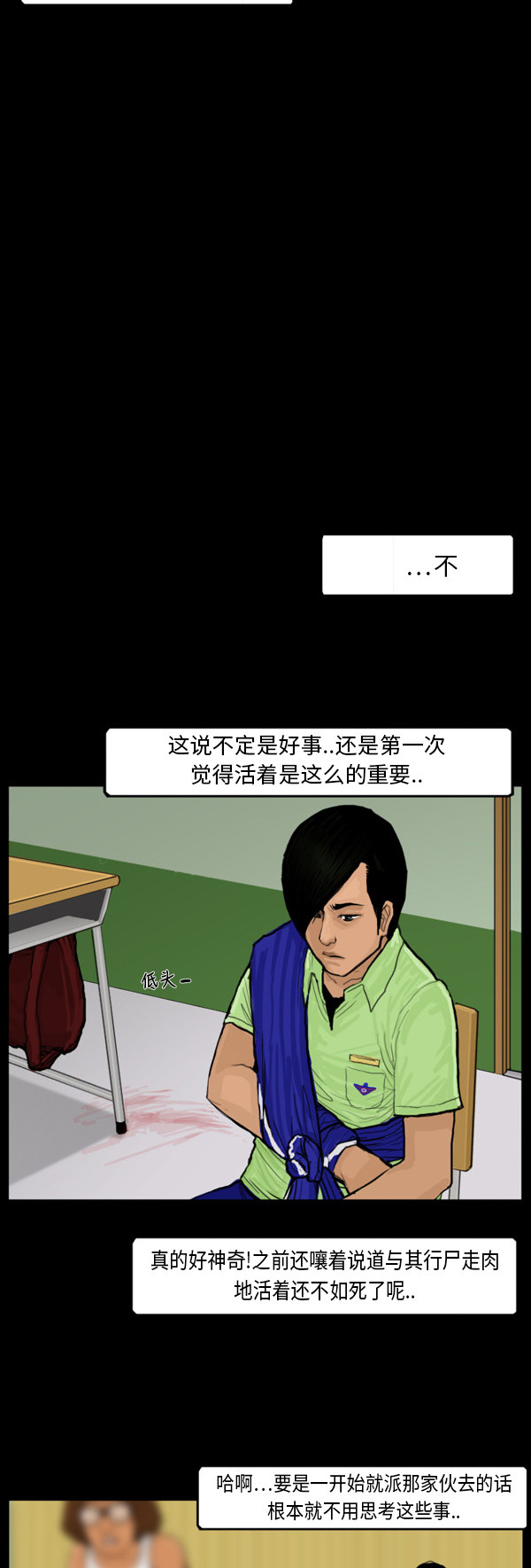 第44话17