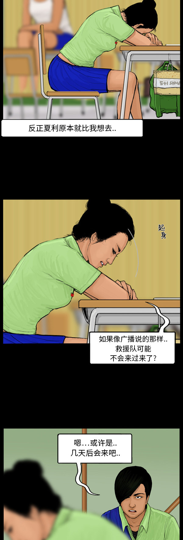 第44话18