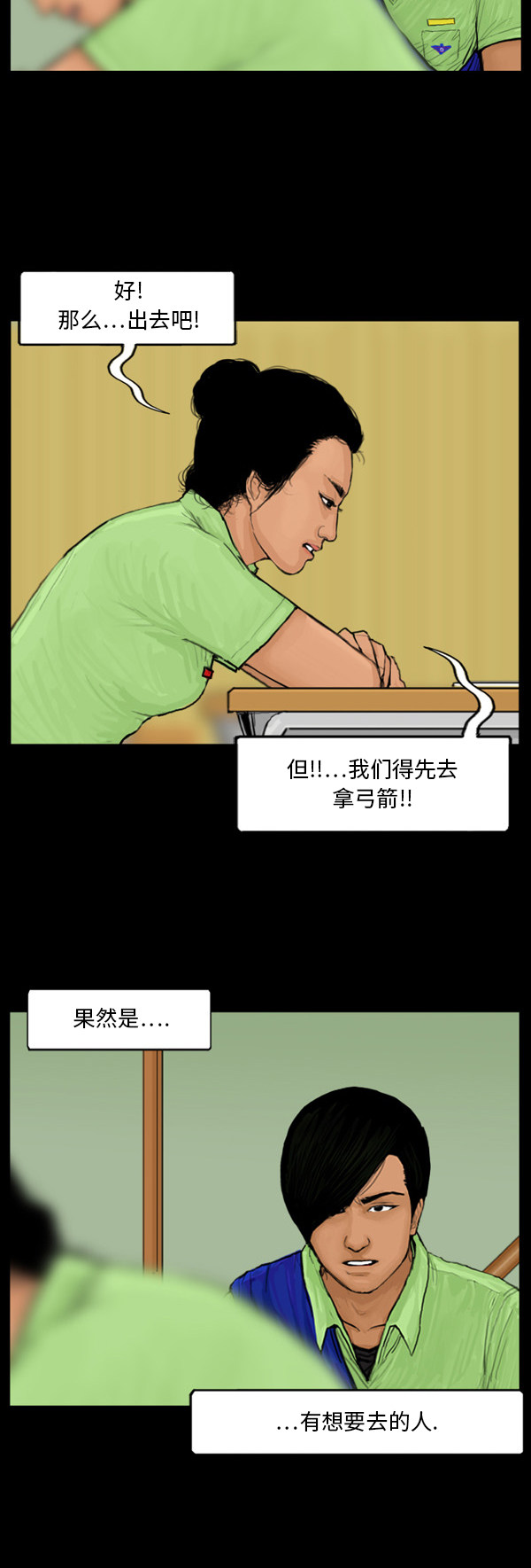 第44话19