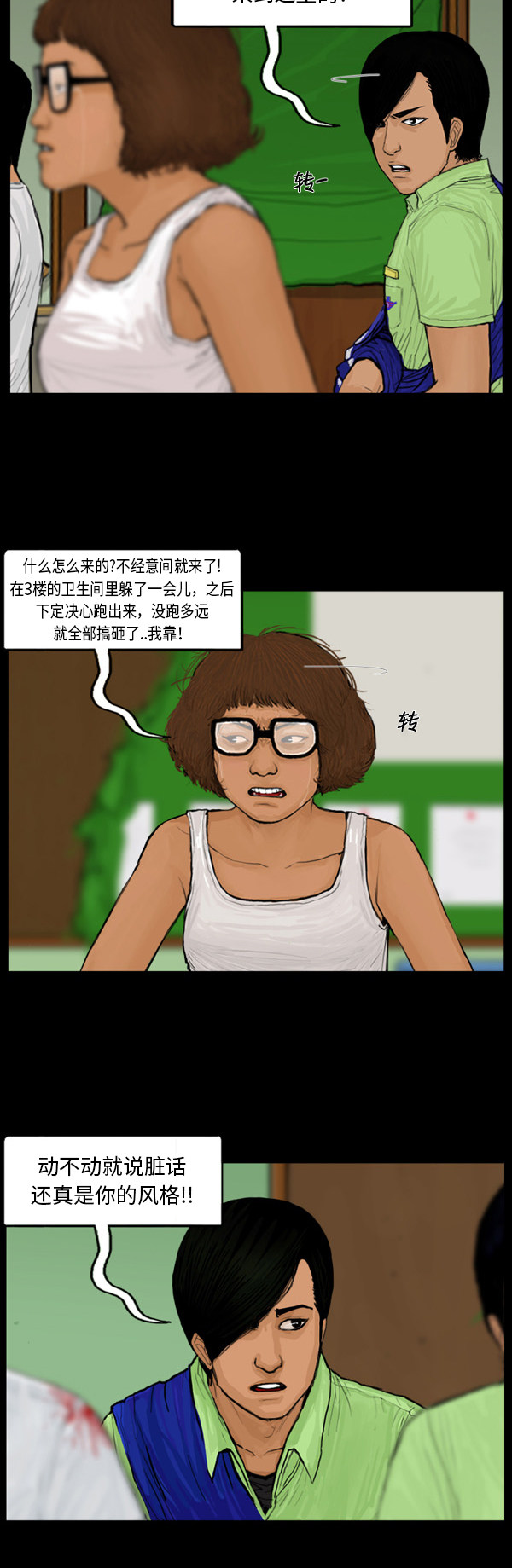第44话2